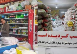 برنج فروشی متخلف پلمپ شد
