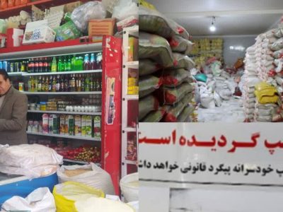 برنج فروشی متخلف پلمپ شد