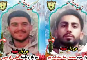 شهادت دو تن از فرزندان مجاهد ایلام در هنگ مرزی بانه