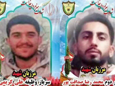 شهادت دو تن از فرزندان مجاهد ایلام در هنگ مرزی بانه