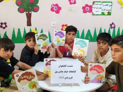 امانت بیش از ۴۵۰۰ جلد کتاب از کتابخانه‌های عمومی در نوروز ۱۴۰۴