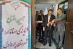 افتتاح دفتر نمایندگی استاندارد در شهرستان چرداول