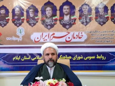 اعلام جزئیات بزرگداشت اولین سالگرد شهید جمهور و شهدای خدمت