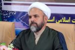 اعلام جزئیات برگزاری مراسم بزرگداشت سالگرد ارتحال حضرت امام خمینی (ره) در ایلام