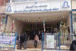 امتحانات علوم پزشکی ایلام با تاخیر برگزار می شود