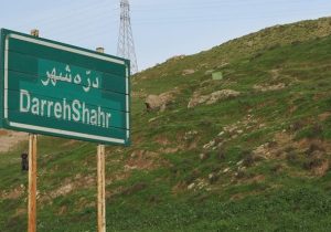 زمینلغزش بزرگ سیمره در استان ایلام در حال ثبت جهانی است
