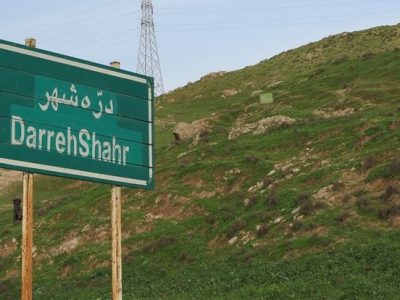 زمینلغزش بزرگ سیمره در استان ایلام در حال ثبت جهانی است