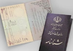 ۵۲ هزار نفر ایلامی مزین به نام «محمد» هستند