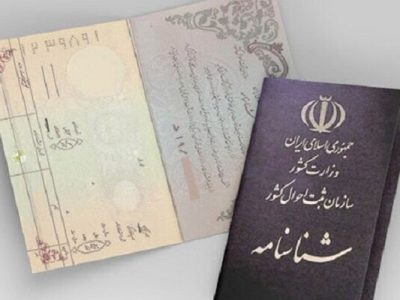 ۵۲ هزار نفر ایلامی مزین به نام «محمد» هستند