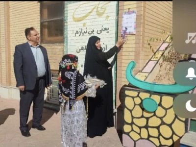 نواختن زنگ آغاز سال تحصیلی توسط مدیرکل کانون استان ایلام