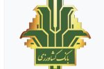 بانک کشاورزی برنده جایزه بین‌المللی «بهترین خدمات بانکی» شد
