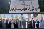اداره تعزیرات حکومتی شهرستان ایوان افتتاح شد