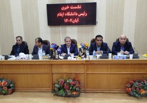 دانشگاه ایلام؛ پیشران امید و تصمیم‌سازی علمی در استان