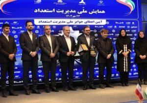 بانک کشاورزی برنده جایزه ملی مدیریت استعداد شد