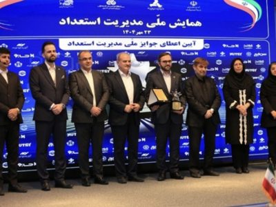 بانک کشاورزی برنده جایزه ملی مدیریت استعداد شد