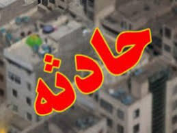 سقوط مرگبار از ساختمان ۷ طبقه در ایلام