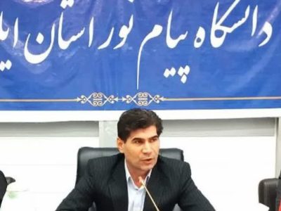 فرایند ثبت نام پذیرفته شدگان مقطع کارشناسی ارشد دانشگاه پیام نور ایلام آغاز شد