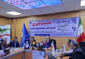 پوشش ۹۰ درصدی هزینه‌های درمان ناباروری در مراکز دولتی/ ۳۵۴ هزار ایلامی تحت پوشش بیمه سلامت هستند