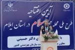 طرح “سلام” با هدف بهره‌گیری از ظرفیت‌های محلی اجرا می شود