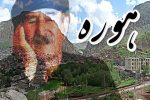 کمرنگ شدن صدای هوره در زندگی ایلامی‌ها؛ میراثی که باید شنیده شود
