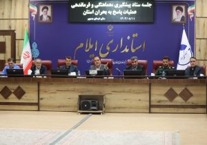 مدیریت بحران میدان آزمون دوراندیشی و تدبیر است