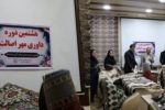 برگزاری هشتمین دوره داوری مهر اصالت ملی در ایلام
