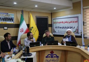 همکاری بسیج و گاز ایلام برای مدیریت مصرف انرژی در ادارات استان