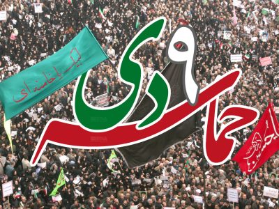 مراسم ۹ دی در ۳۵ نقطه استان ایلام برگزار می شود