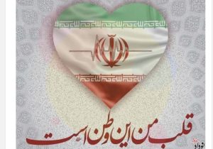 مادر که بایستد فرهنگ می ماند