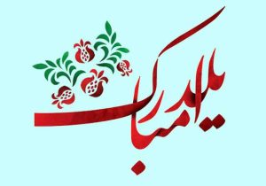فعالیت ادارات و مراکز آموزشی ایلام طی روز دوشنبه با یک ساعت تأخیر