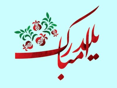 فعالیت ادارات و مراکز آموزشی ایلام طی روز دوشنبه با یک ساعت تأخیر