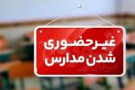 شیفت ظهر دانشگاهها و مدارس ایلام غیر حضوری شد