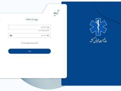 راه‌اندازی جدیدترین نسخه سامانه مدیریت مأموریت‌های اورژانس ۱۱۵ در استان ایلام