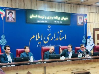 تصویب طرح جامع شهر دره شهر در جلسه شورای برنامه ریزی استان ایلام