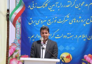 افتتاح ۶۱ پروژه برق رسانی در ۱۰ محور بمناسبت دهه فجر در استان ایلام