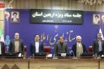 کسب رتبه “عالی” ستاد اربعین استان ایلام در ارزیابی ملی وزارت کشور