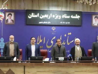 کسب رتبه “عالی” ستاد اربعین استان ایلام در ارزیابی ملی وزارت کشور