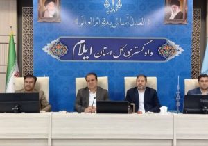 ۹۹ درصد پرونده های قضایی ایلام تعیین تکلیف شد