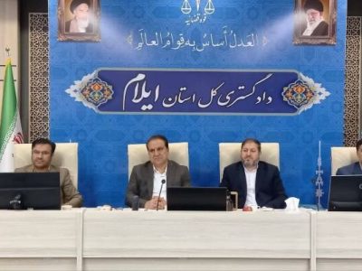 ۹۹ درصد پرونده های قضایی ایلام تعیین تکلیف شد