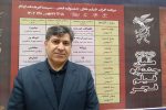 پایان اکران فیلم های جشنواره فجر در ایلام