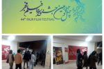 اکران پر رونق فیلم های فجر در سینما فرهنگ ایلام