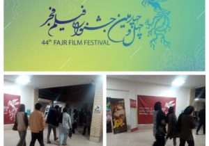 اکران پر رونق فیلم های فجر در سینما فرهنگ ایلام