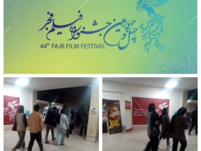اکران پر رونق فیلم های فجر در سینما فرهنگ ایلام
