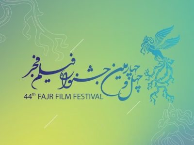 “خیابان جمهوری”؛ سانس پایانی جشنواره فیلم فجر در سینما فرهنگ ایلام