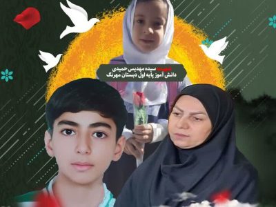 یک معلم و ۲ دانش‌آموز در سرابله به شهادت رسیدند