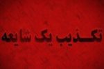 تخلیه شهر ایلام و مهران شایعه است