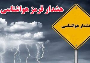 آمادهباش کامل همه دستگاهها در ایلام در هشدار قرمز هواشناسی