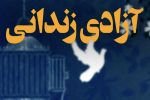 کمک ۲ میلیاردی تومانی پتروشیمی خلیج فارس برای آزادی زندانیان غیرعمد