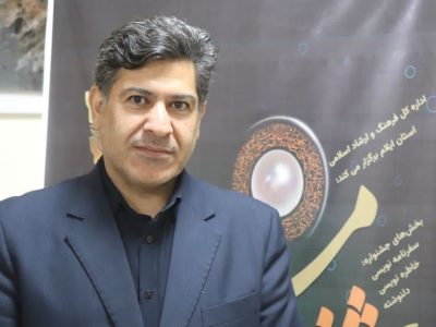 برگزاری آیین اختتامیه شانزدهمین جشنواره بین المللی رضوی «روشنای مشرقی» در شهریورماه