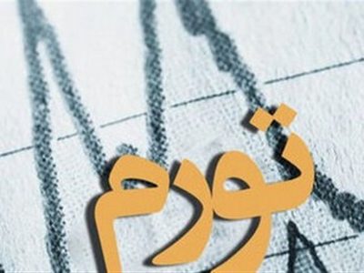 تورم نقطهای ۹ استان از ۱۰۰ درصد عبور کرد؛ ایلام در صدر
